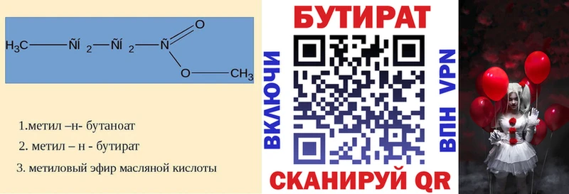 Бутират буратино  Ессентуки 