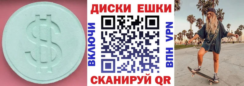 ЭКСТАЗИ таблы  купить наркотик  Ессентуки 